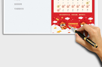 2025春节放假通知免费下载