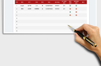 2025春节原地过年登记表免费下载