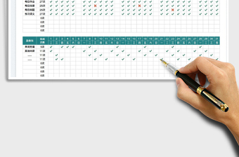 2025学习规划表免费下载