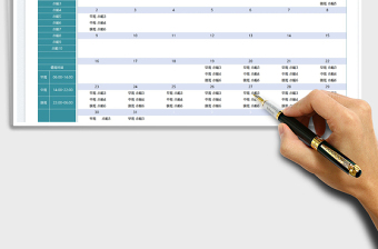 2025假期值班安排日历表免费下载