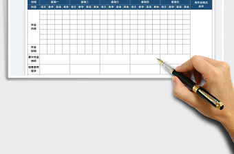 2025作业审批记录表免费下载