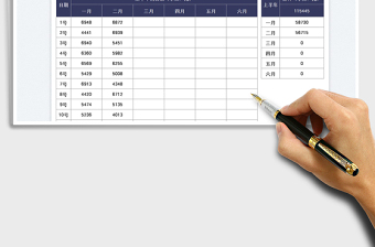 2025销售额上半年统计表免费下载