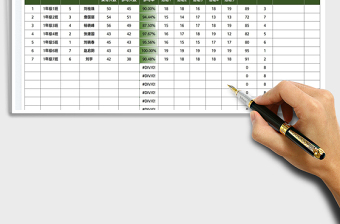 2025班级趣味运动比赛评分表免费下载