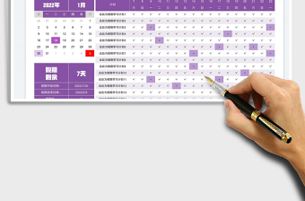 2025寒假学习计划免费下载