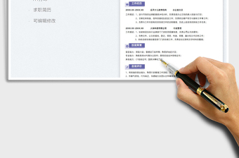 2025个人简历-办公室文员表格简历免费下载