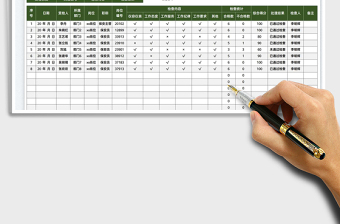 2025保安工作班检表免费下载