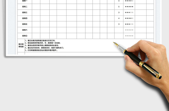 2025班级卫生值日表免费下载