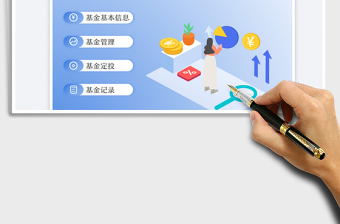 基金理财管理系统