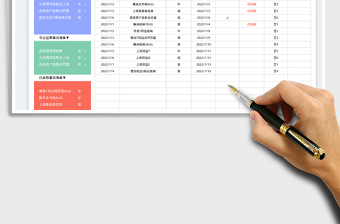 2024工作计划表-待办事项清单表exce表格