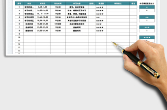 2025学生作息时间安排表免费下载
