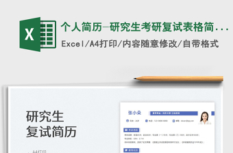 2025美丽乡村施工excel表格大全