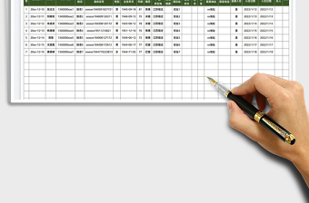 2025养老院预约登记表免费下载