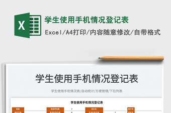 2025工厂使用excel表格大全图片