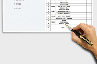 2025综合素质评价表免费下载