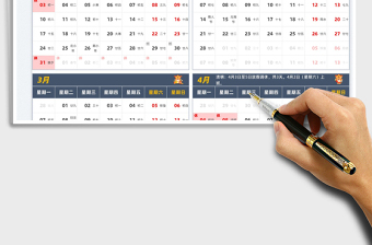 2025年度放假日历