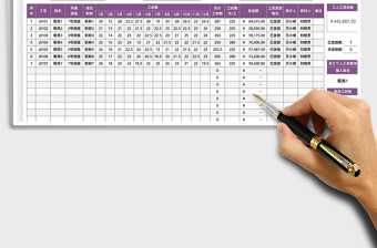 2025工人年度工资结算表免费下载