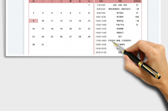 2025寒假学习计划表免费下载