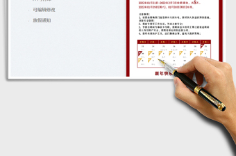 2025年春节放假通知-可打印