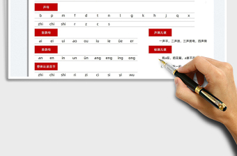 2025字母拼音表免费下载