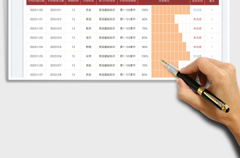 2025寒假学习计划表免费下载