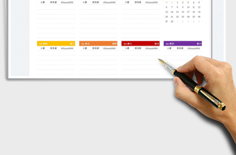 2025春节值班安排表免费下载