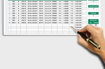 2025学生乘车交接表免费下载