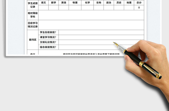 2025家长提问卡免费下载