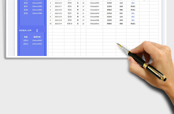 2025面试信息登记表免费下载
