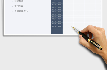 2025员工排班表免费下载