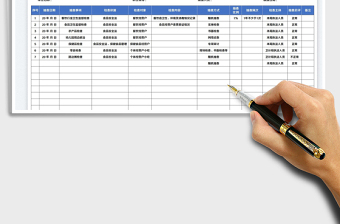 2025随机抽查事项清单表免费下载