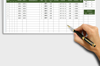 2025用章情况一览表免费下载