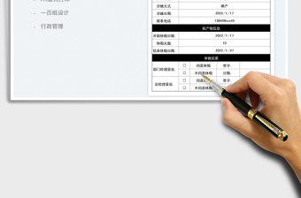 2025员工陪产假申请表免费下载