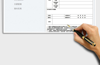 2025员工值班记录表免费下载