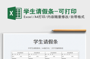 2025学生数字练习贴（可编辑打印）