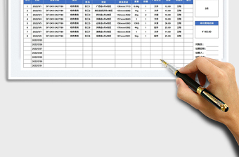 2025快递月结账单表免费下载