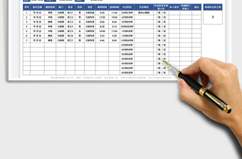 2025春节值班员工去向登记表免费下载
