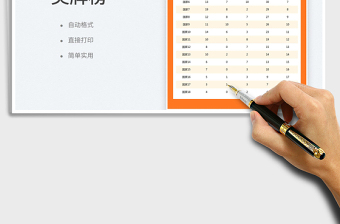 2025冬季运动会奖牌榜免费下载