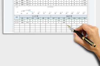 2025收支表-通用财务记账表免费下载
