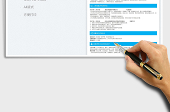 2025电子商务求职简历免费下载
