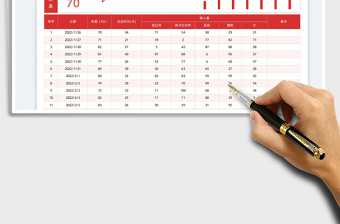 2025减肥计划表免费下载