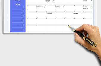 2025日历日程工作计划表免费下载