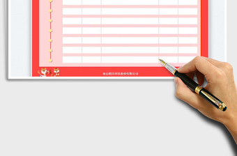 2025会议议程表免费下载