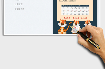 2025春节放假通知免费下载