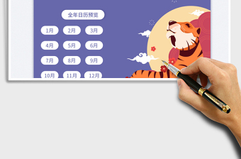 2025长春蓝2022年全年日历