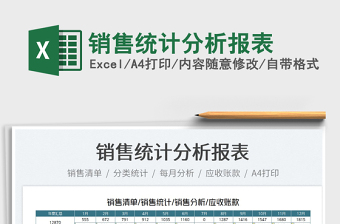 2025销售工具清单大全excel表格