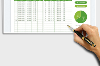 2025压岁钱统计表免费下载