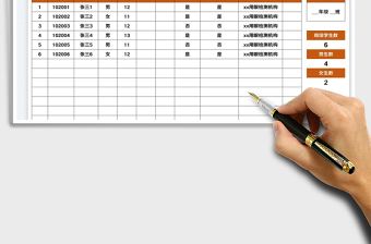 2025学生视力检测登记表免费下载