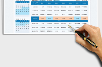 2025年寒假学习计划表