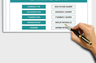 2025应收账款管理系统免费下载