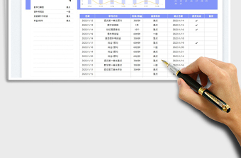 2025学习计划表免费下载